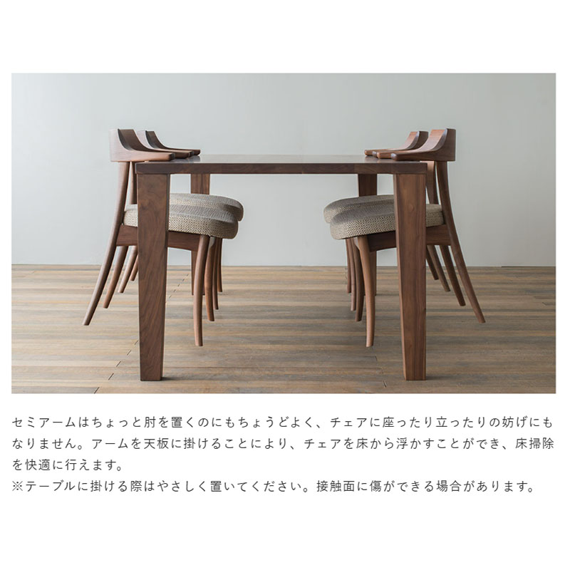 飛騨産業 LDセミアームチェア チェア CRESCENT クレセント sg240ab