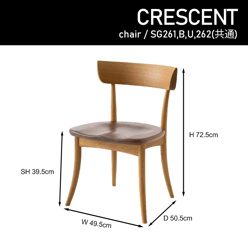 飛騨産業 ダイニングチェア チェア 板座 CRESCENT クレセント sg261