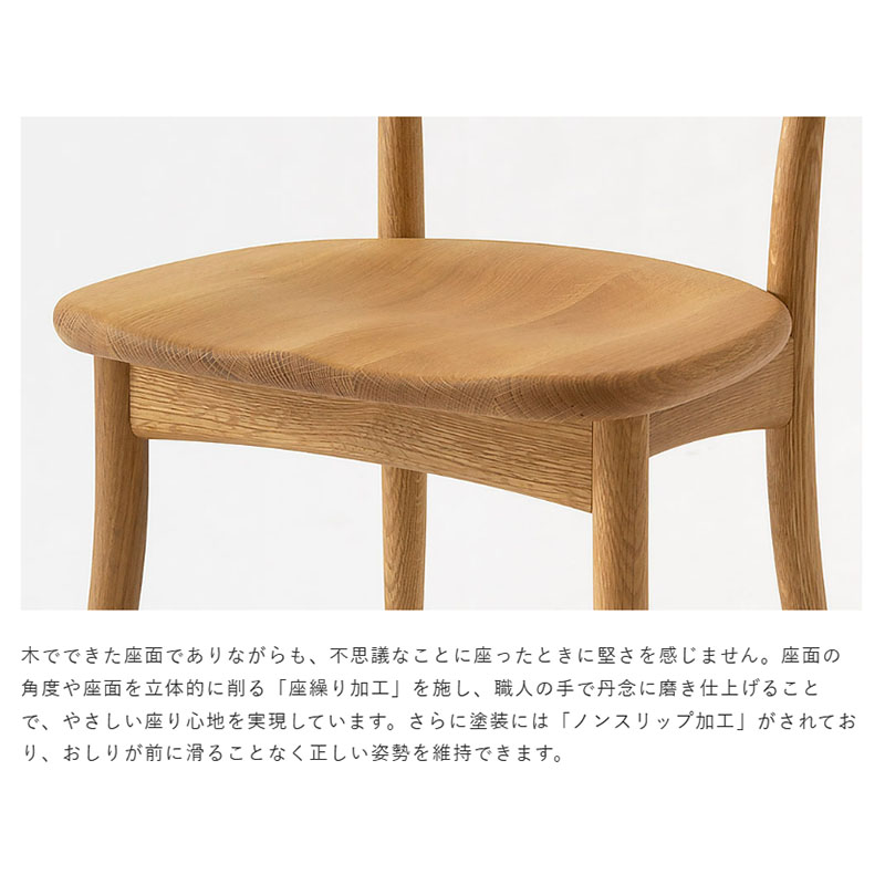 飛騨産業 ダイニングチェア チェア 板座 CRESCENT クレセント sg261