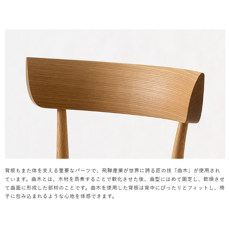 飛騨産業 ダイニングチェア チェア 板座 CRESCENT クレセント sg261