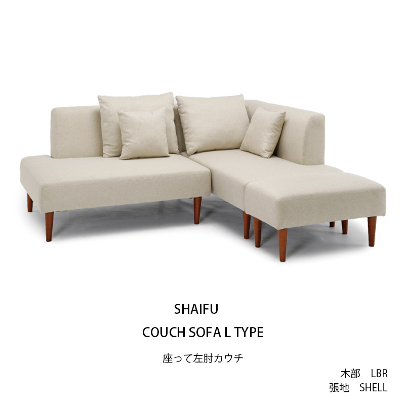 【2個口発送 ②】関家具　ラルスソファ　左カウチ　266㎝幅　追加送料分 2個口発送 ②】関家具ラルスソファ左カウチ266㎝幅追加送料分