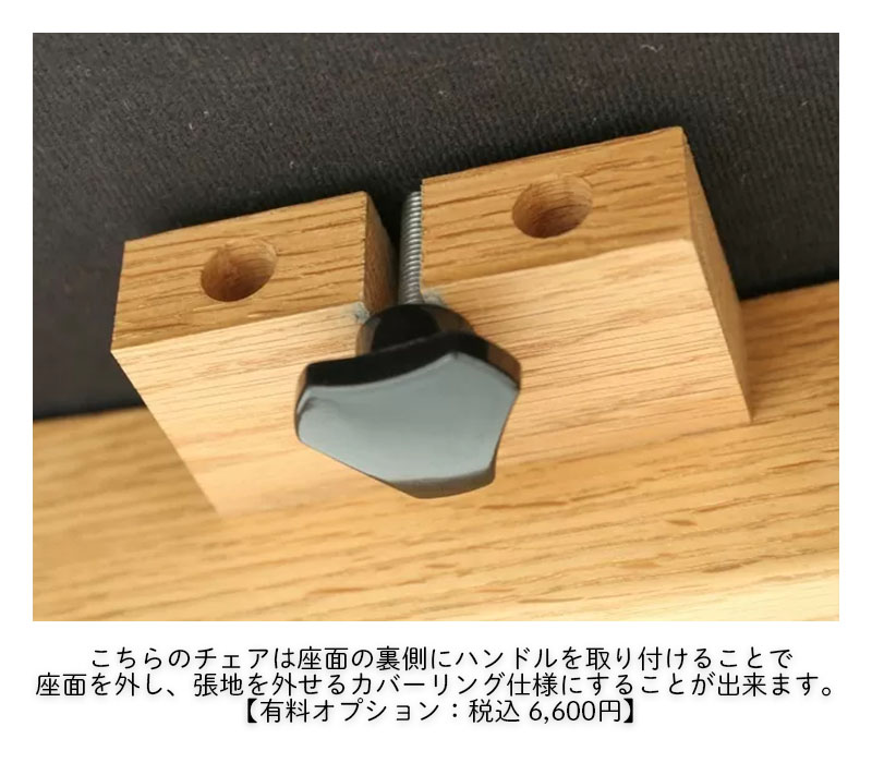 シラカワ チェア ダイニングチェア S-R138 ハルス レッドオーク材対応