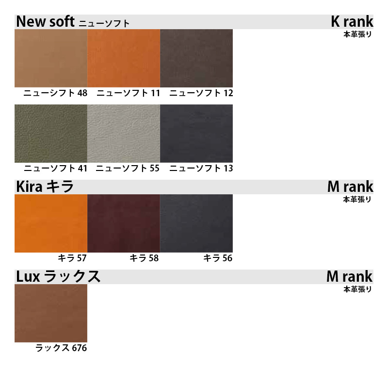 シラカワ チェア ダイニングチェア S-R138 ハルス レッドオーク材対応