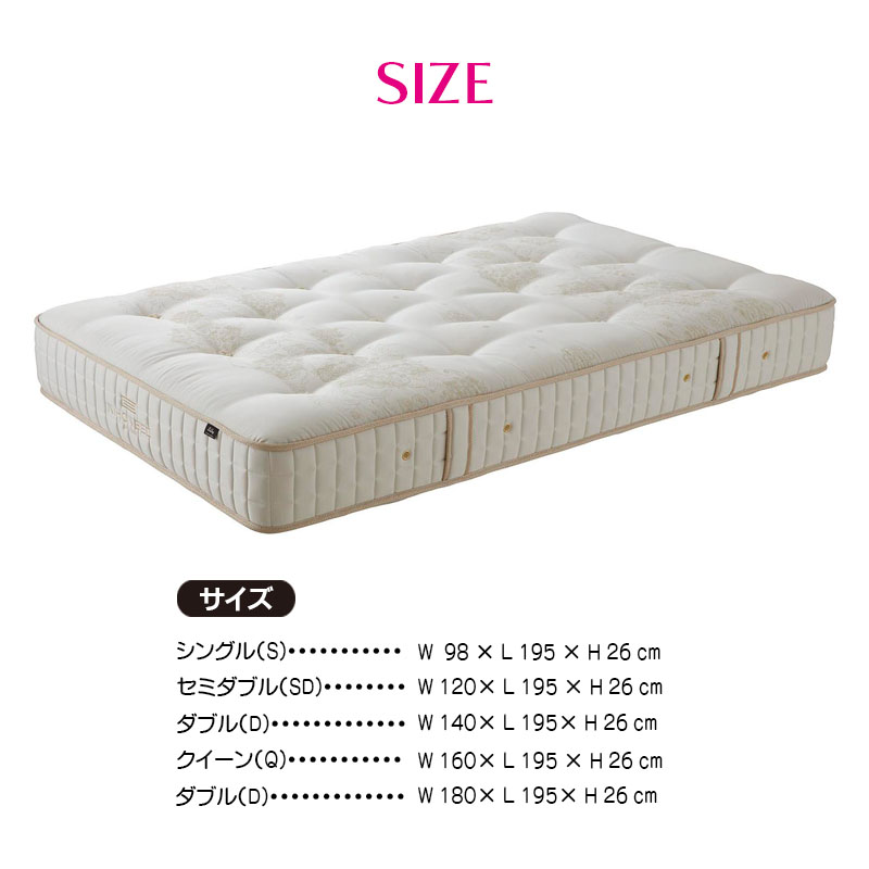 マットレス シルキークチュールマットレス Silky Couture Mattress セミダブル 幅120cm 通気性 放湿性 抗菌 防臭 シルク 国産 日本製 NIHON BED 日本ベッドの画像