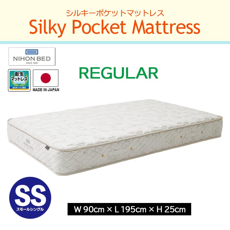 日本ベッド マットレス シルキーポケットマットレス Silky Pocket 日本ベッド マットレス シルキーポケットマットレス Silky Pocket
