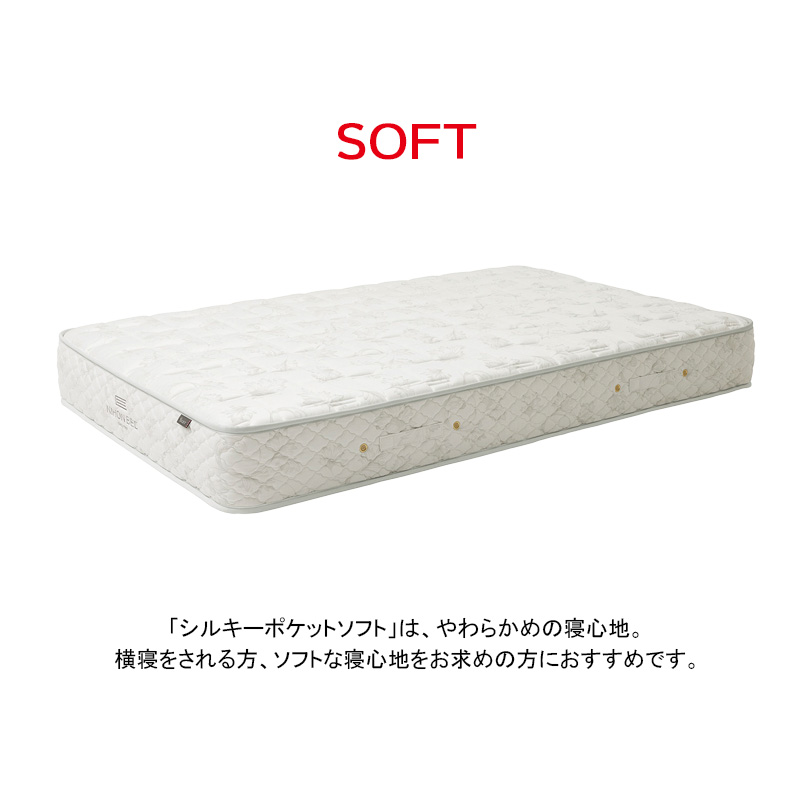 日本ベッド マットレス シルキーポケットマットレス Silky Pocket