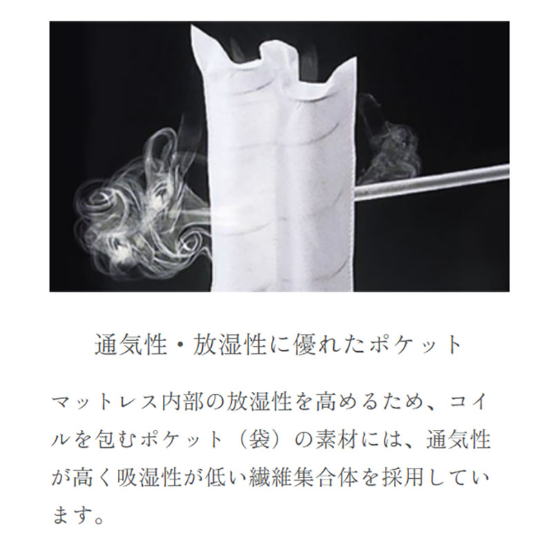 マットレス シルキーポケットマットレス Silky Pocket Mattress キング K 幅180cm ポケットコイル 通気性 放湿性 抗菌 防臭 国産 日本製 NIHON BED 日本ベッド | 日本ベッド | 05