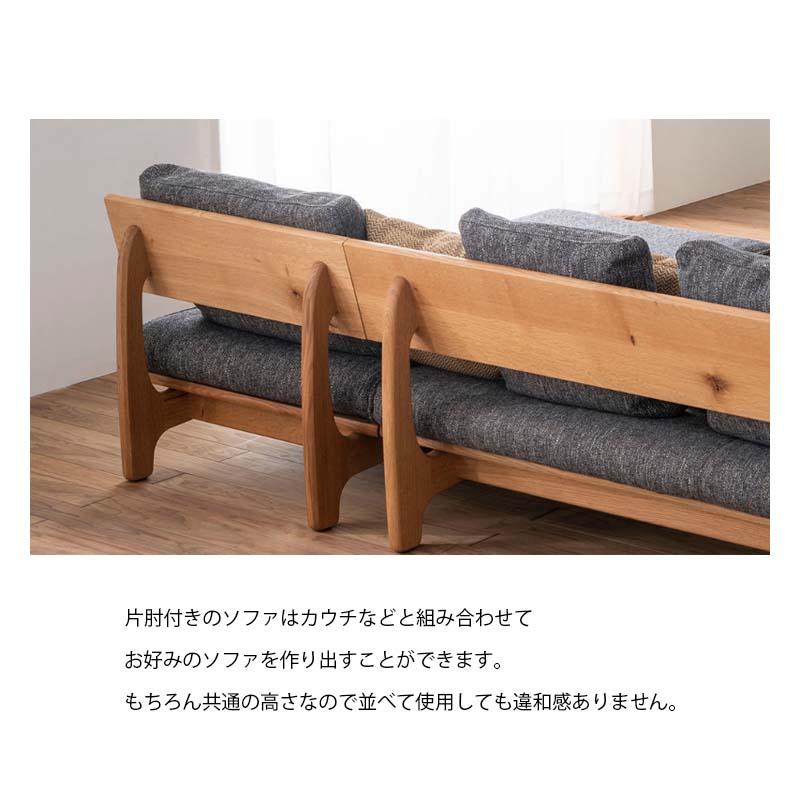 ソファ 幅147.5cm 2P 森のことば SN14CWR SN14CWL 2人掛け 片肘つき ホワイトオーク材 無垢 選べるカラー 節入り 国産 日本製 おしゃれ リビング HIDA 飛騨産業_14