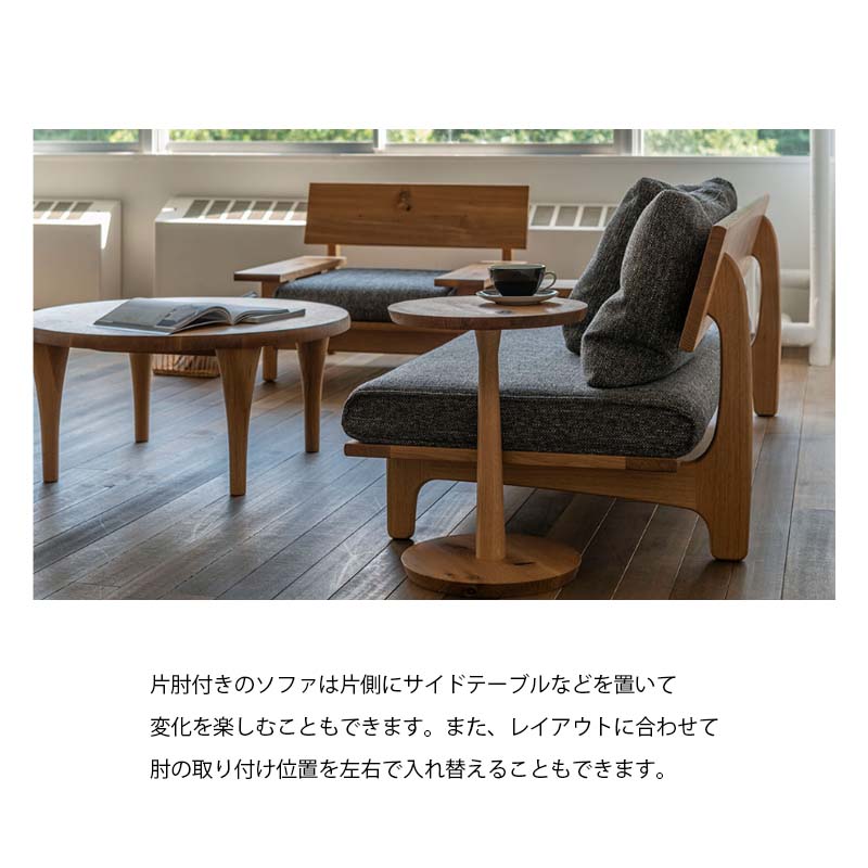 ソファ 幅147.5cm 2P 森のことば SN14CWR SN14CWL 2人掛け 片肘つき ホワイトオーク材 無垢 選べるカラー 節入り 国産 日本製 おしゃれ リビング HIDA 飛騨産業_15
