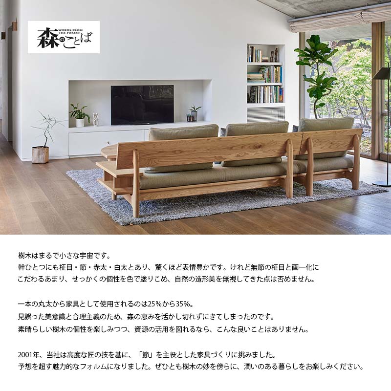 ベンチ カバーリング レギュラータイプ 幅120cm SH43cm 森のことば SN270CH 無垢材 ホワイトオーク 節入り 木製 国産 日本製 高級 ダイニング HIDA 飛騨産業_17