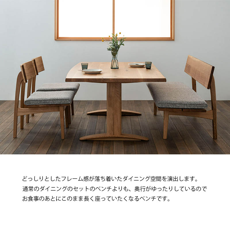 ベンチ カバーリング レギュラータイプ 幅120cm SH43cm 森のことば SN270CH 無垢材 ホワイトオーク 節入り 木製 国産 日本製 高級 ダイニング HIDA 飛騨産業_11