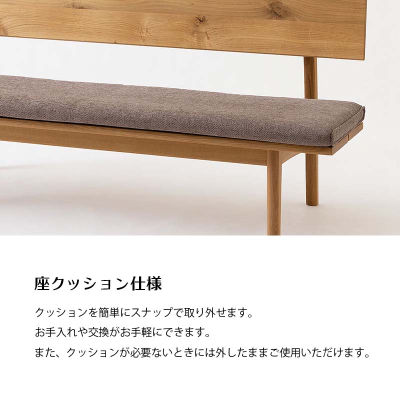 ベンチ カバーリング レギュラータイプ 幅120cm SH43cm 森のことば SN270CH 無垢材 ホワイトオーク 節入り 木製 国産 日本製 高級 ダイニング HIDA 飛騨産業_12