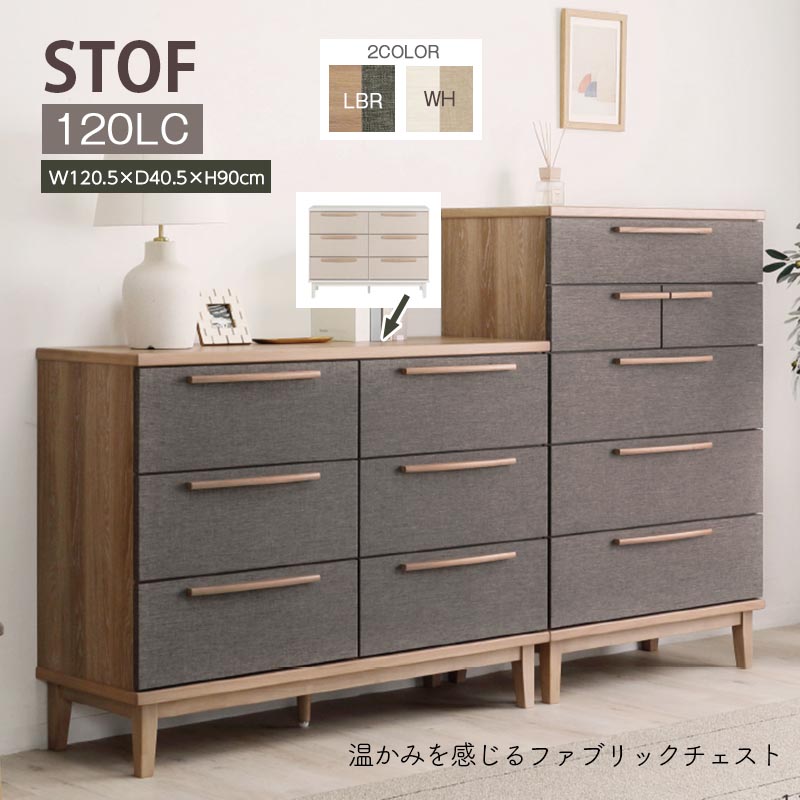 シギヤマ家具工業 チェスト 幅80cm 衣類収納 STOF ストフ リビング 