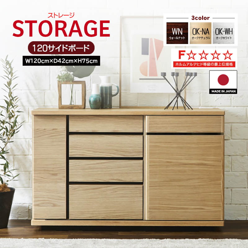 Meuble（モーブル） サイドボード 幅120cm ストレージ storage 大容量 