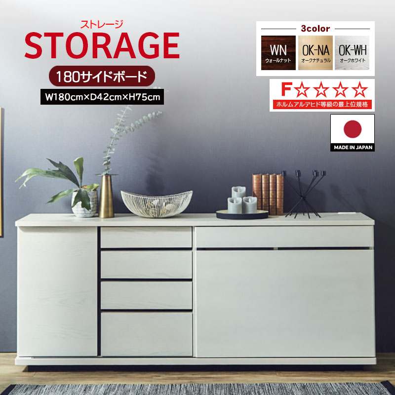 Meuble(モーブル) サイドボード 幅180cm ストレージ storage 大容量 Meuble(モーブル) サイドボード 幅180cm ストレージ storage 大容量