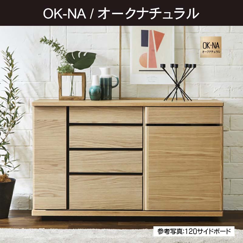 送料込） Meuble サイドボード テレビボード コンセント付き ブランド家具 Meuble（モーブル） サイドボード 幅180cm ストレージ storage 大容量