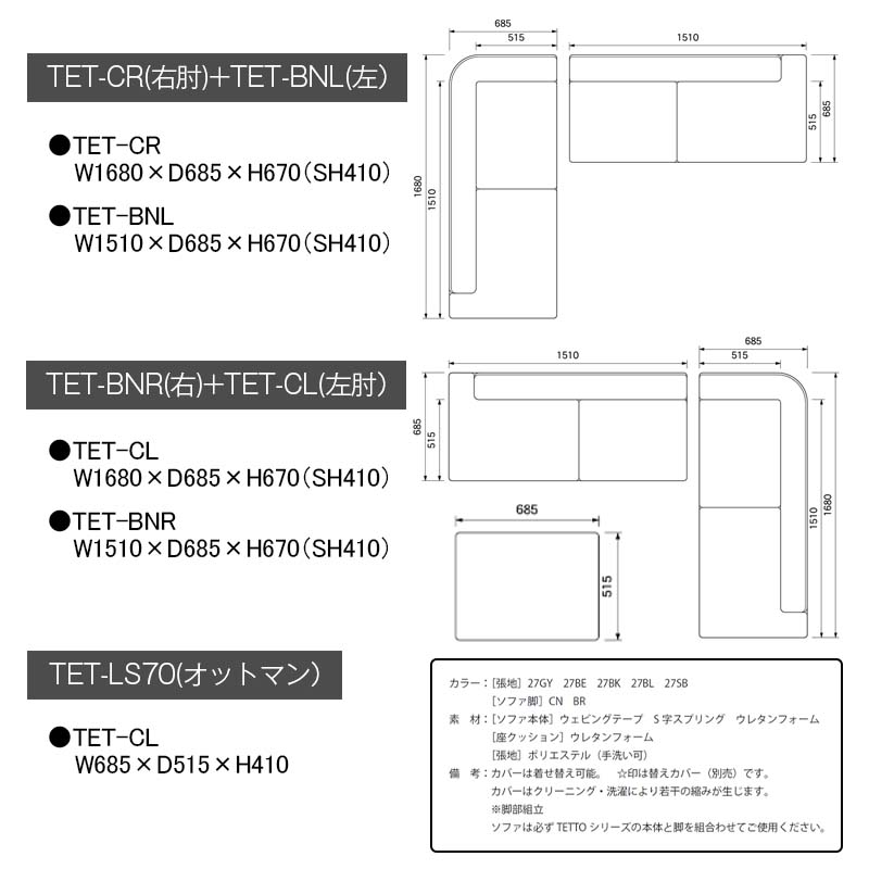 TETTO｜テット - NDstyle.の新商品情報 | NDstyle. テット ソファ3点