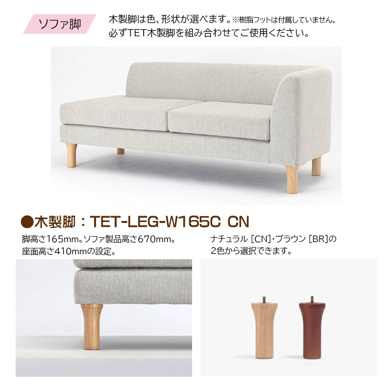 テットソファ2点セット《LDカウチ+LDベンチ》ファブリック フルカバー