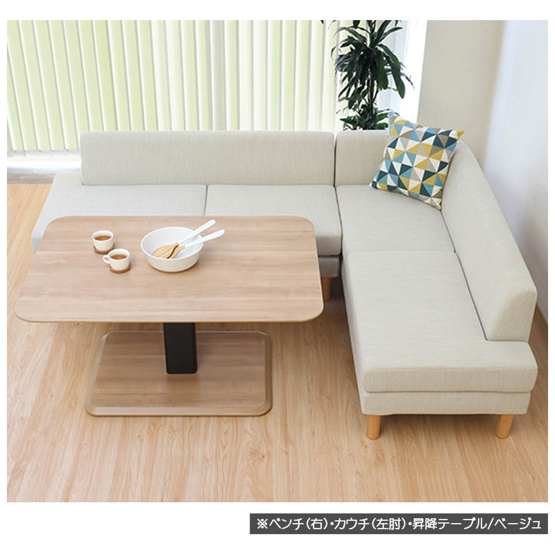 テット3点セット《LDカウチ+LDベンチ+テーブル》LDセット ファブリック 