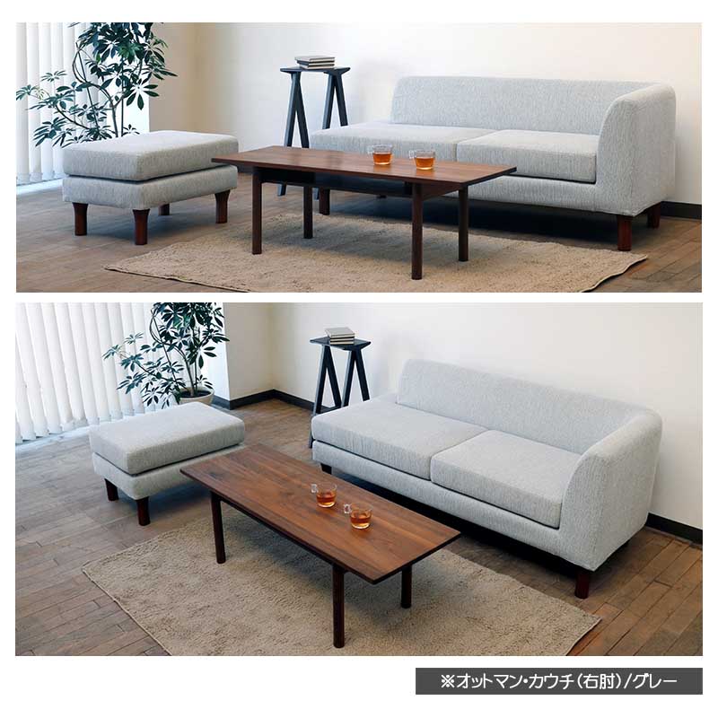 テット ソファ3点セット《LDカウチ+LDベンチ+オットマン》ファブリック 