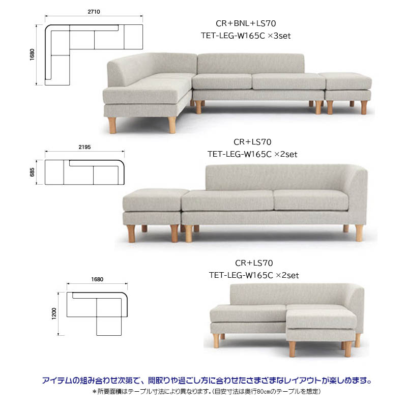 テット 4点セット《LDカウチ+LDベンチ+オットマン+昇降テーブル》LDセット ファブリック フルカバーリング 組合せ自由 木脚 TETTO ローバック NDstyle 野田産業_10
