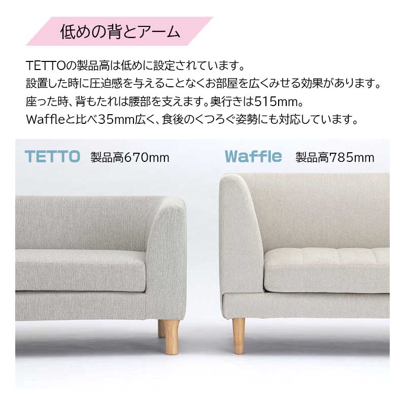 テット ソファ3点セット《LDカウチ+LDベンチ+オットマン》ファブリック