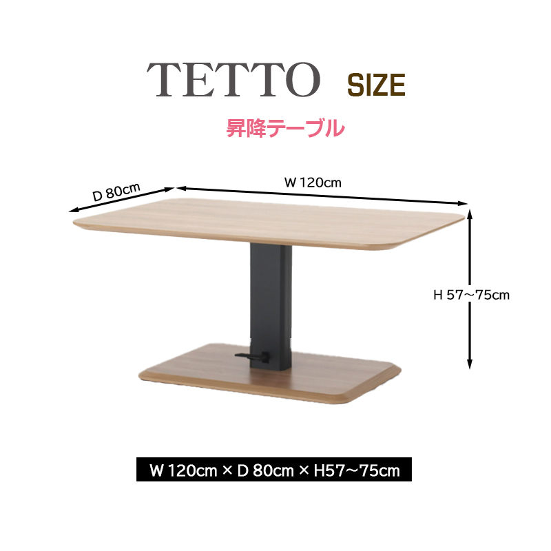 新品未使用 野田産業 NDstyle. CRUCE IIシリーズ 昇降テーブル