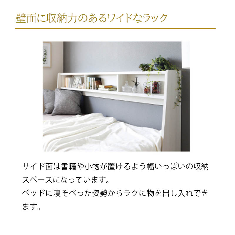 シギヤマ家具工業 デイベッド S シングルベッド 収納付き 壁面ワイド