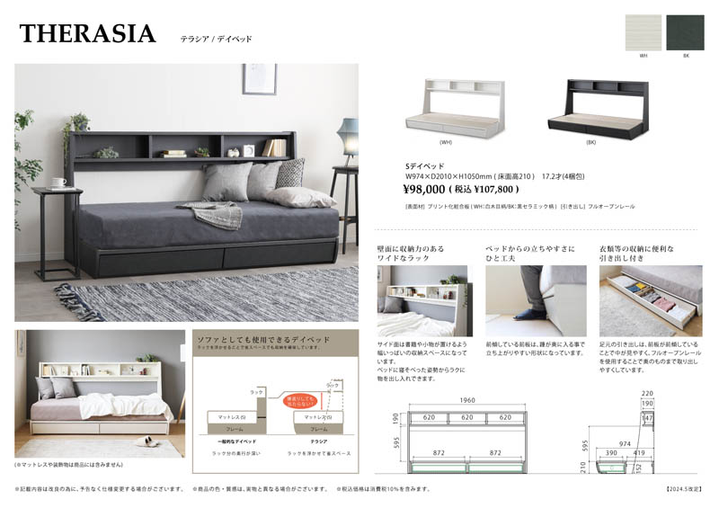 シギヤマ家具工業 デイベッド S シングルベッド 収納付き 壁面ワイド
