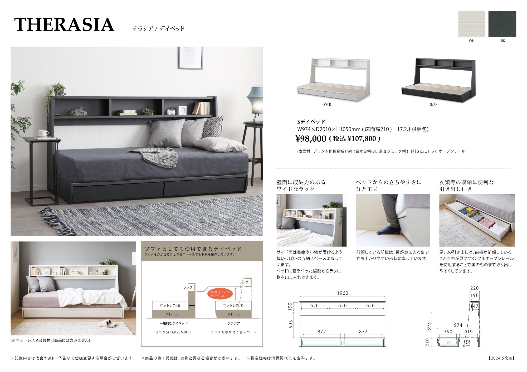 シギヤマ家具工業 デイベッド S シングルベッド 収納付き 壁面ワイド