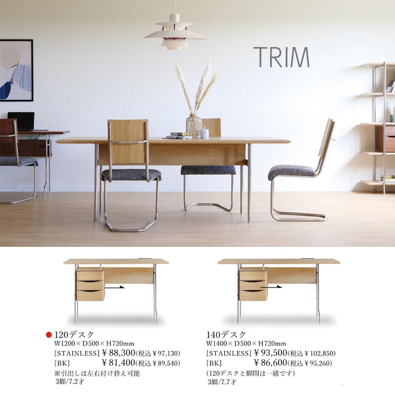 trim-120desk_1.jpg