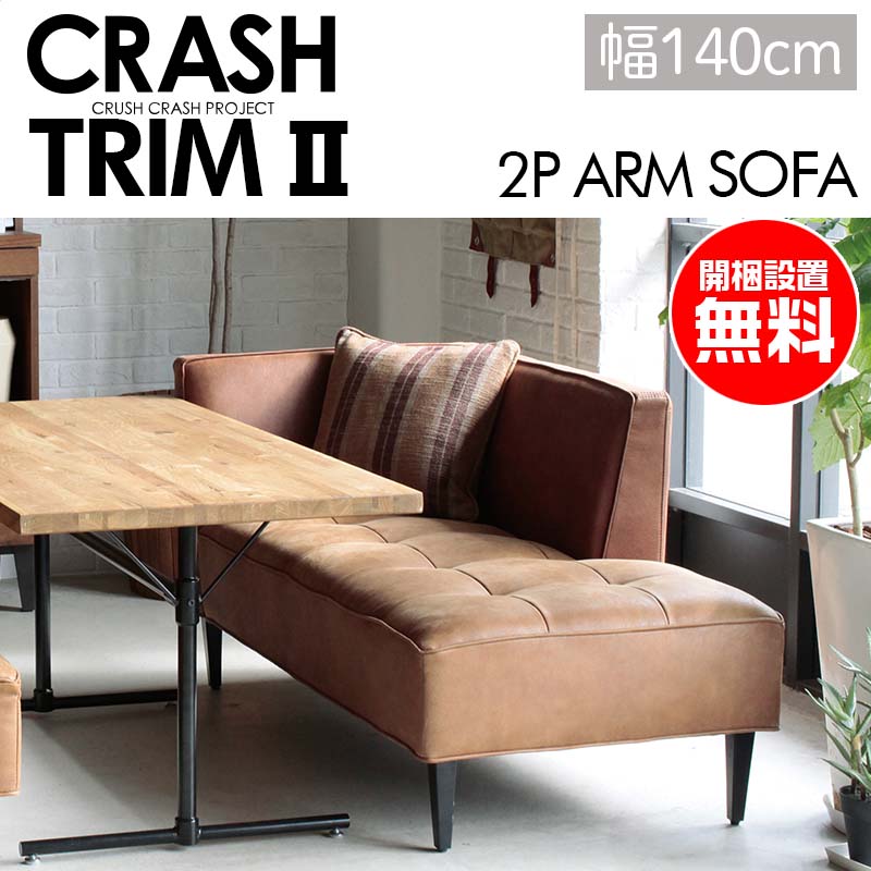 trim2-arm-2p.jpg