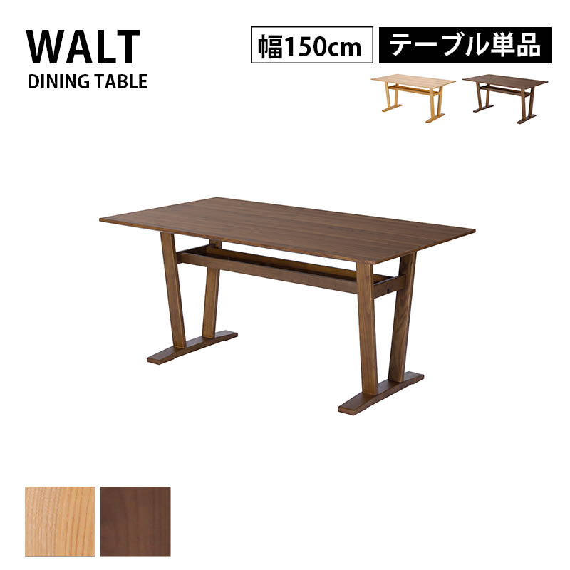 150テーブル