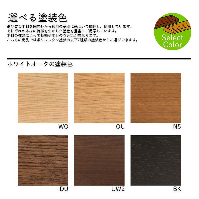 ベンチ カバーリング レギュラータイプ 幅120cm SH43cm 森のことば SN270CH 無垢材 ホワイトオーク 節入り 木製 国産 日本製 高級 ダイニング HIDA 飛騨産業_14