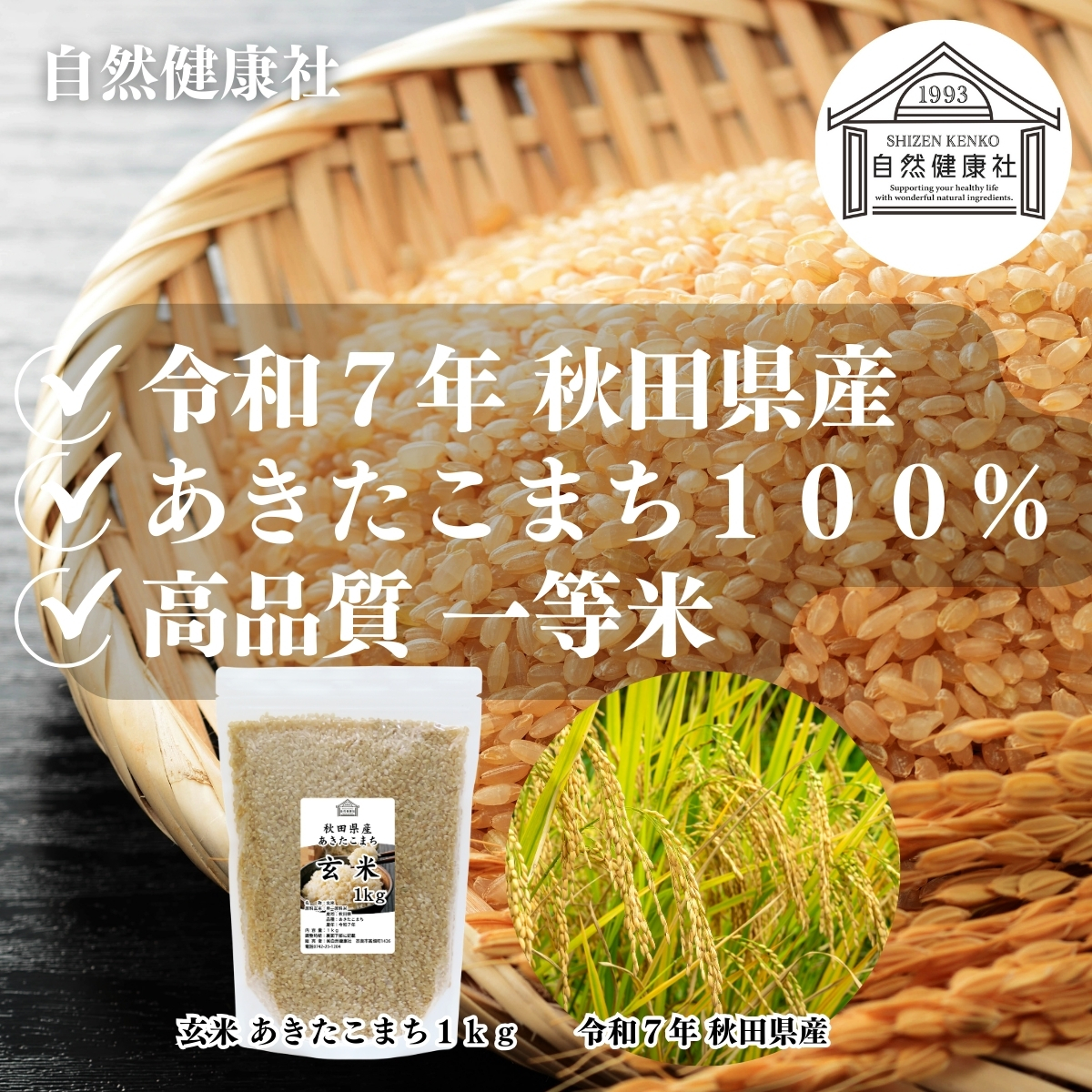 スカポンタン様専用 あきたこまち 25kg 玄米 検査1等米 スカポンタン様
