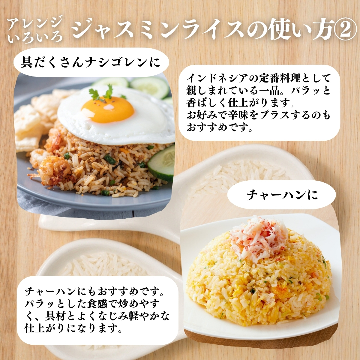 アレンジいろいろ使い方２