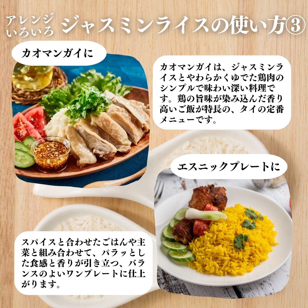 アレンジいろいろ使い方３