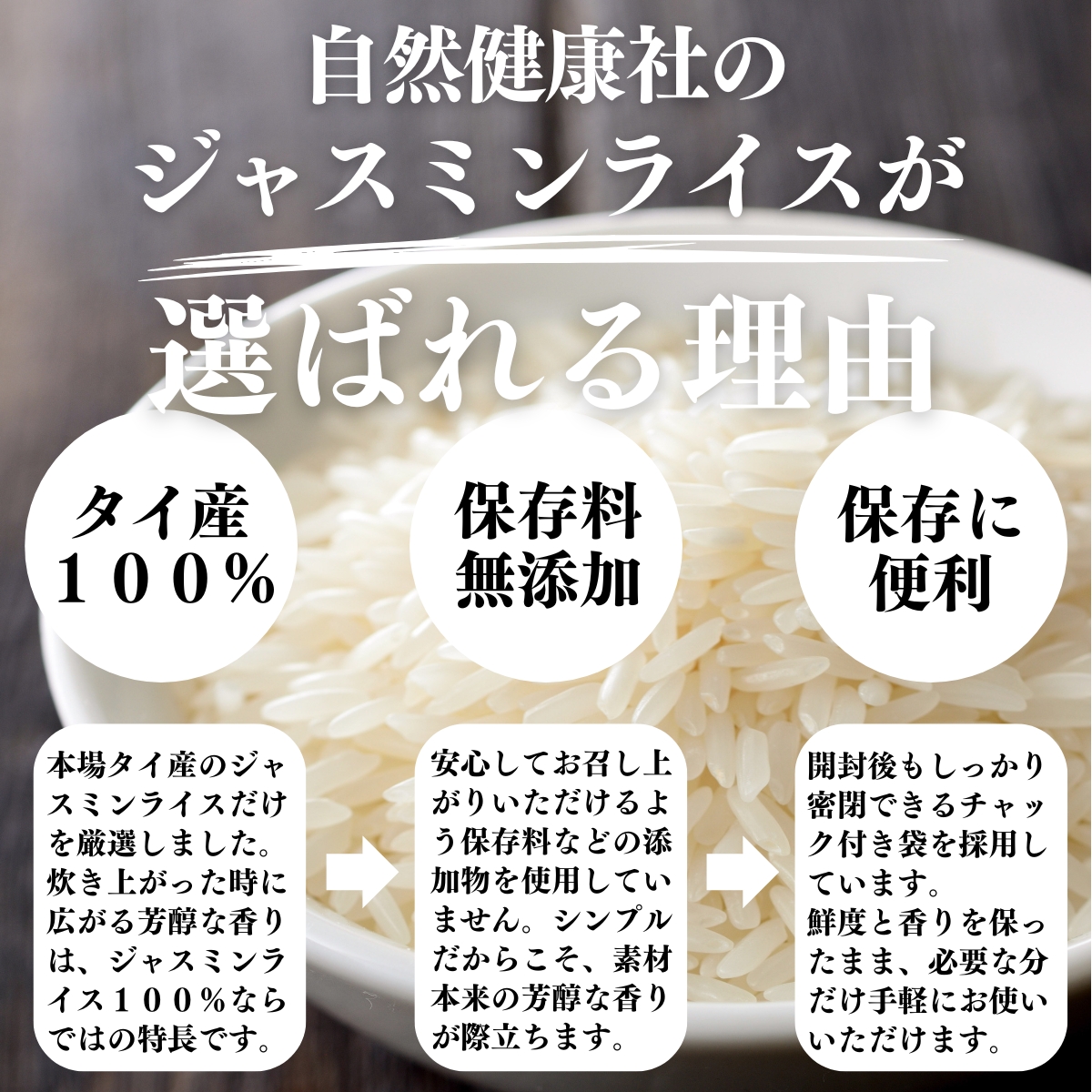 選ばれる理由