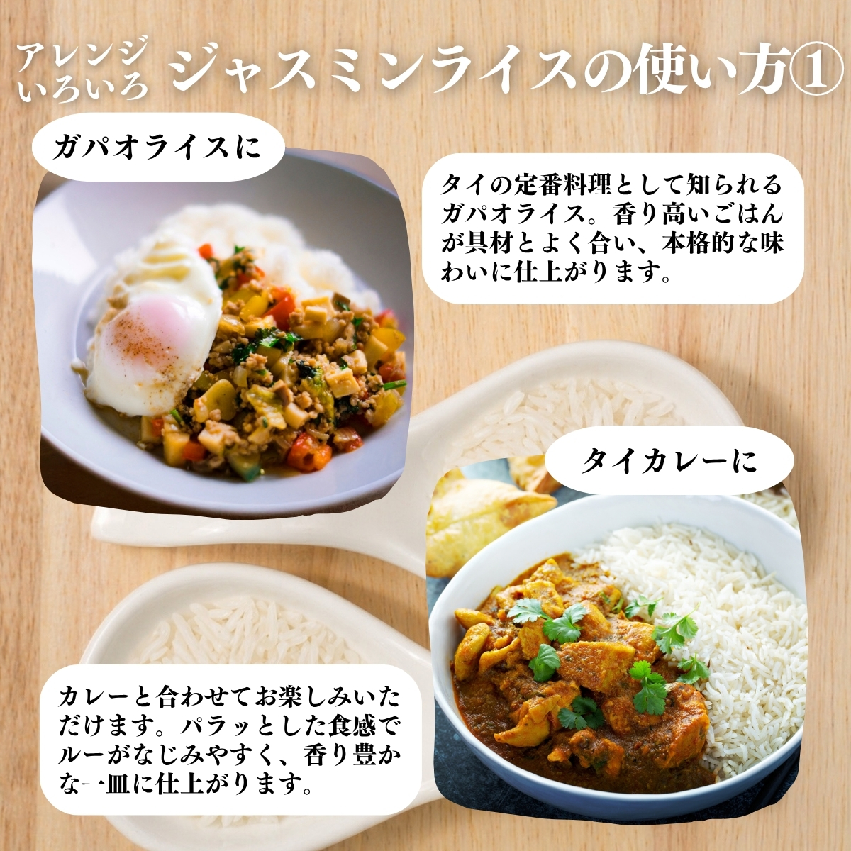 アレンジいろいろ使い方１