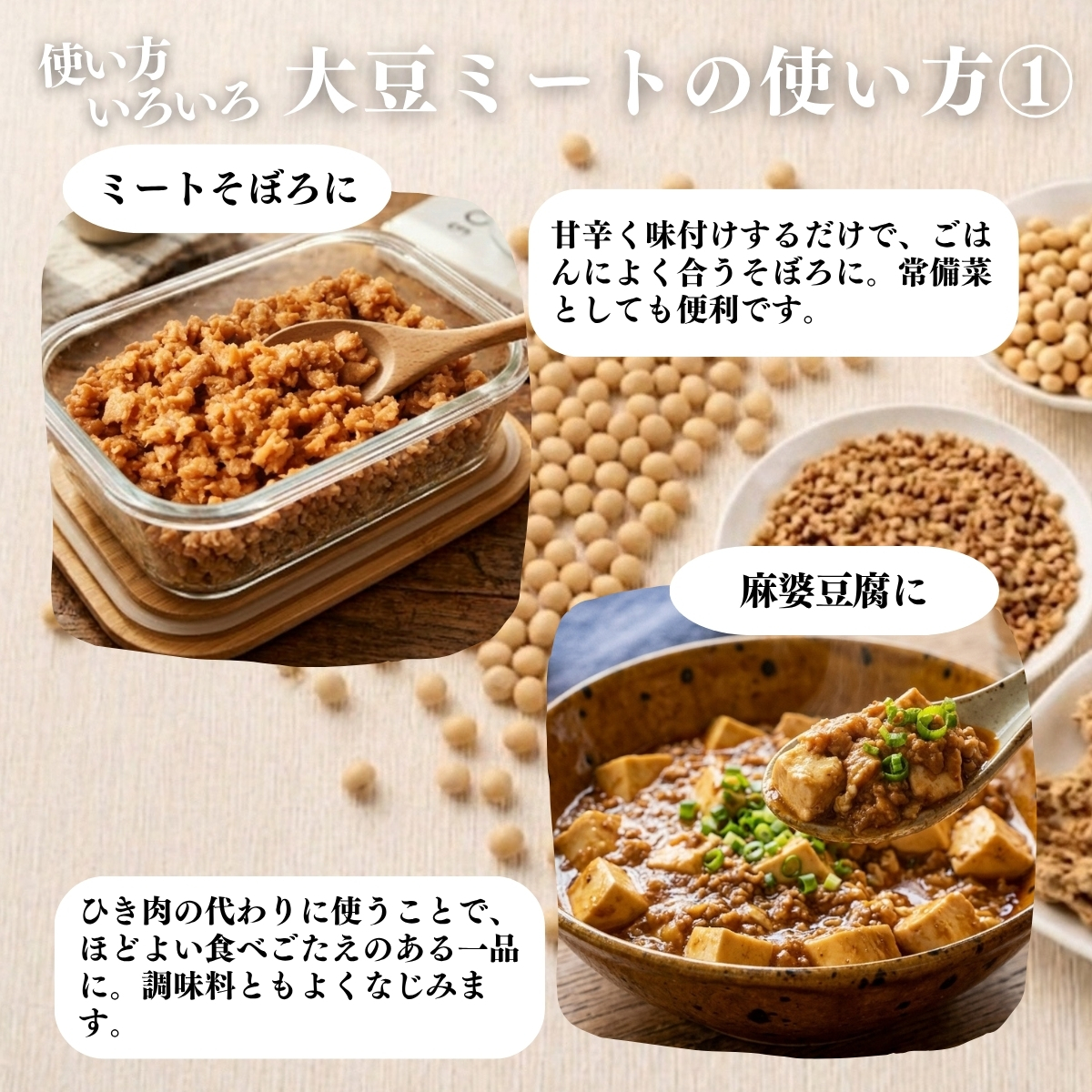 アレンジいろいろ使い方１