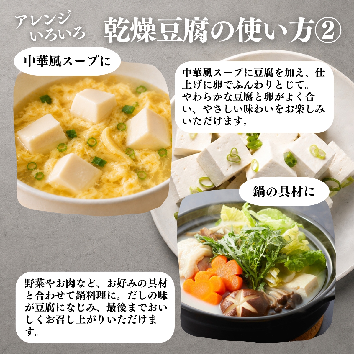アレンジいろいろ使い方２
