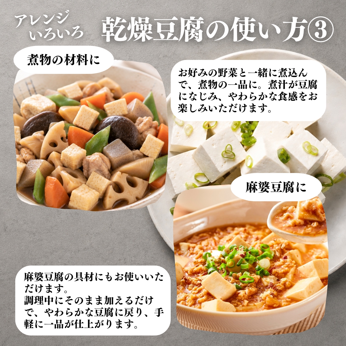 アレンジいろいろ使い方３
