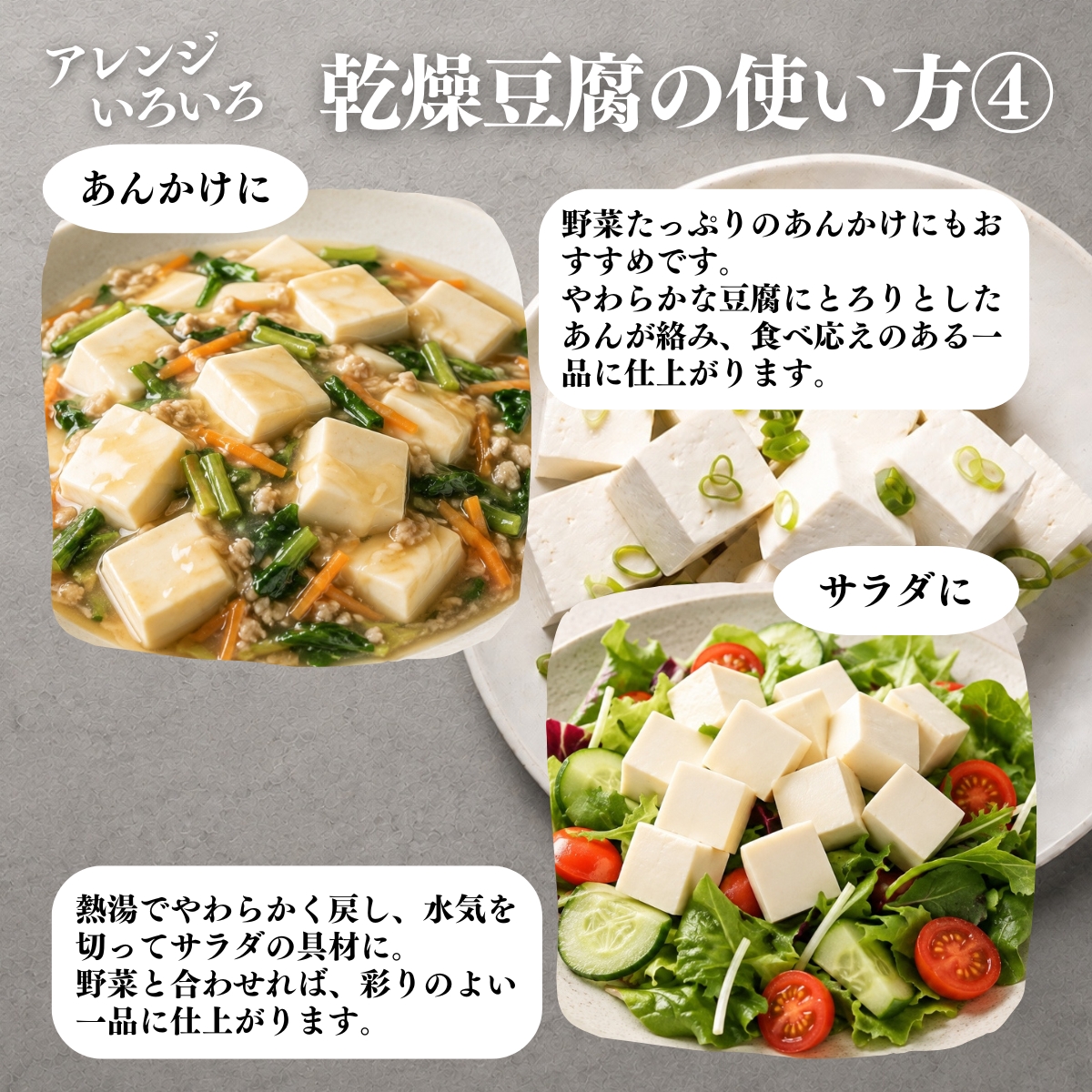 アレンジいろいろ使い方４
