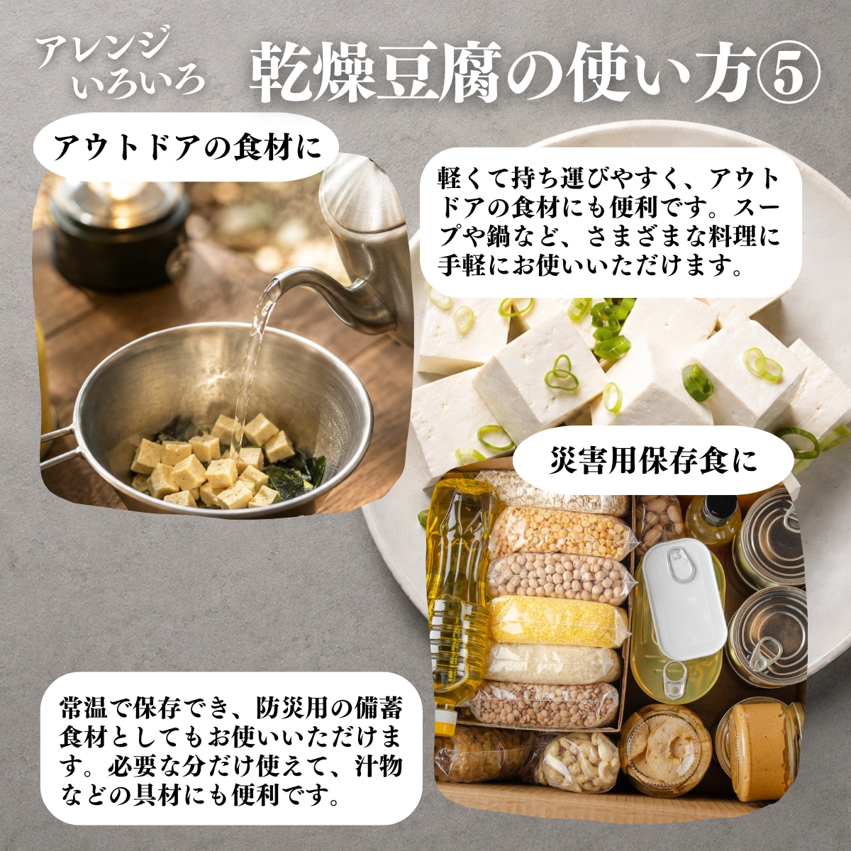 アレンジいろいろ使い方５