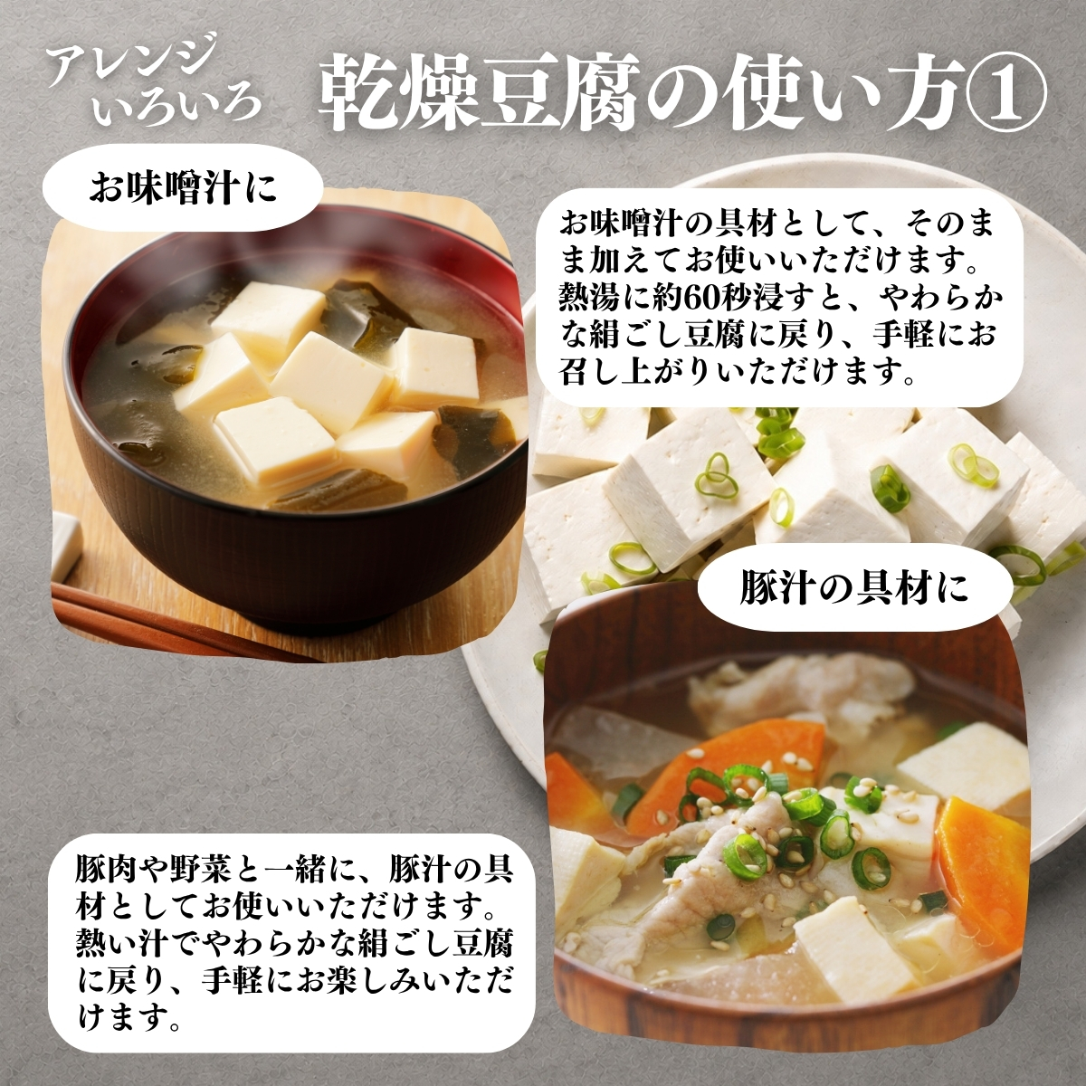 アレンジいろいろ使い方１