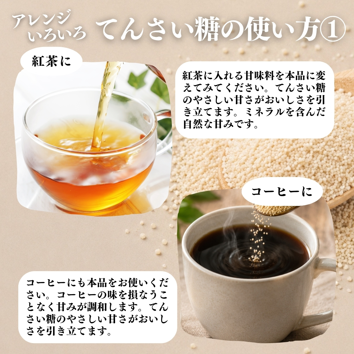 アレンジいろいろ使い方１