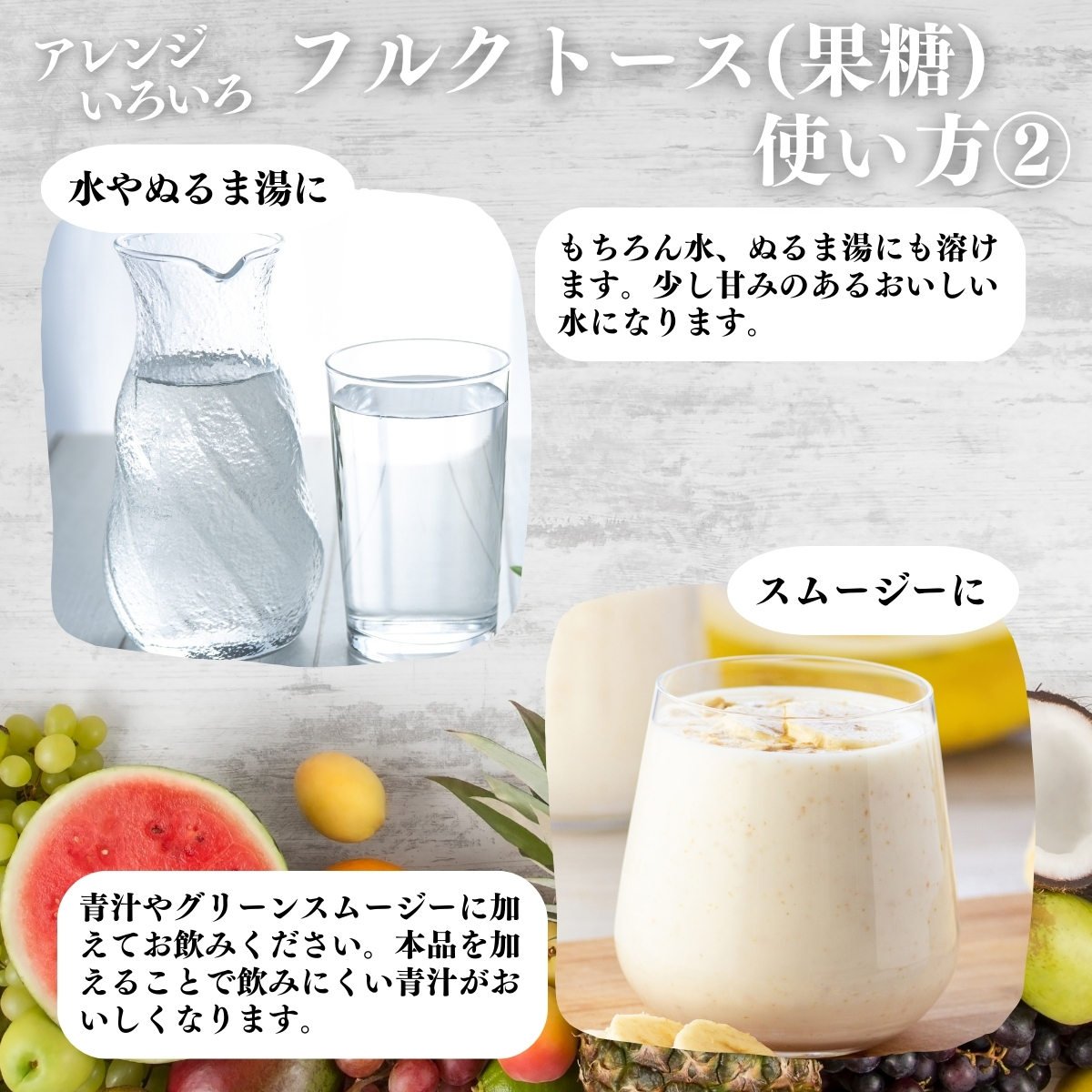 アレンジいろいろ使い方２