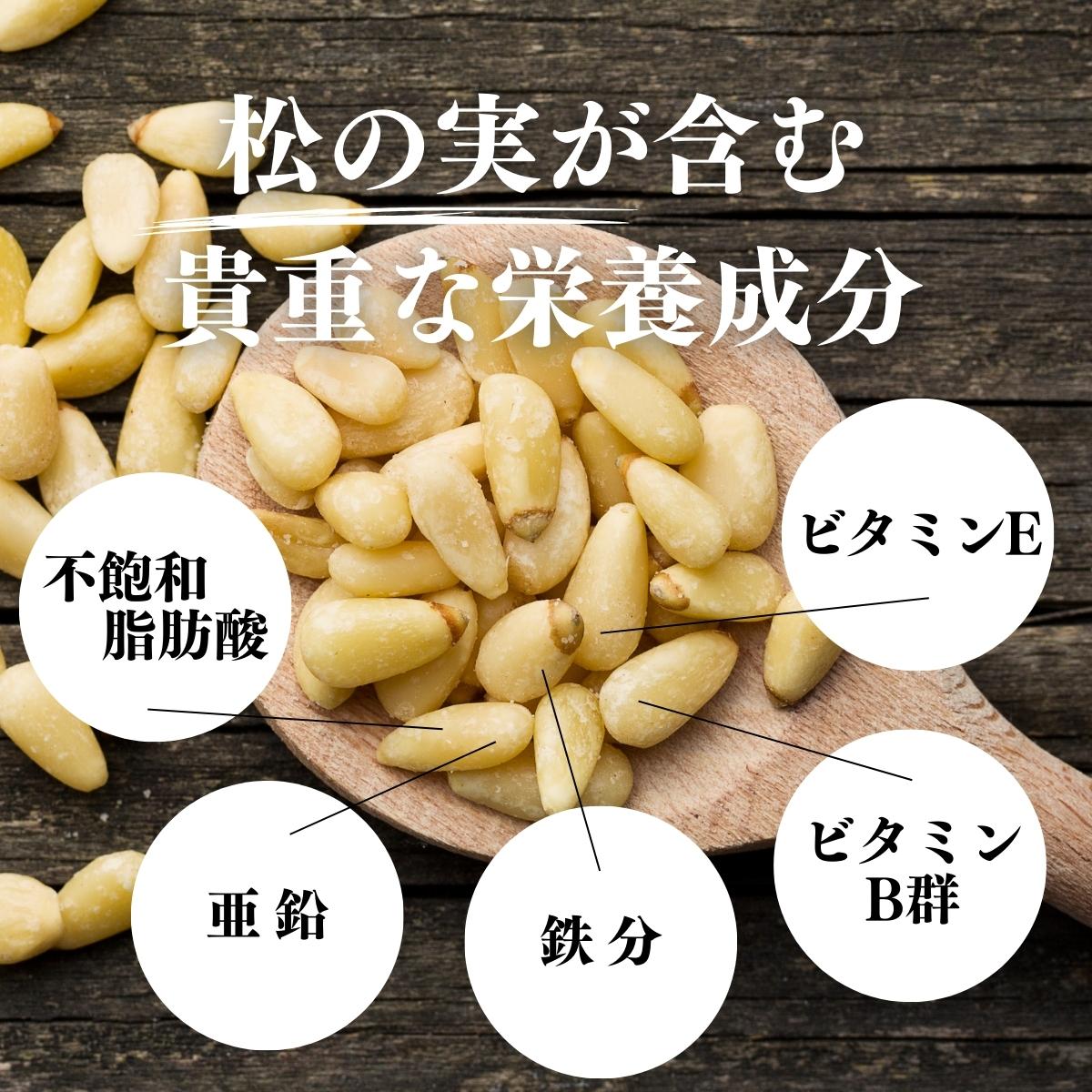 松の実 500g まつのみ 無添加 無塩 おすすめ 人気 業務用 送料無料