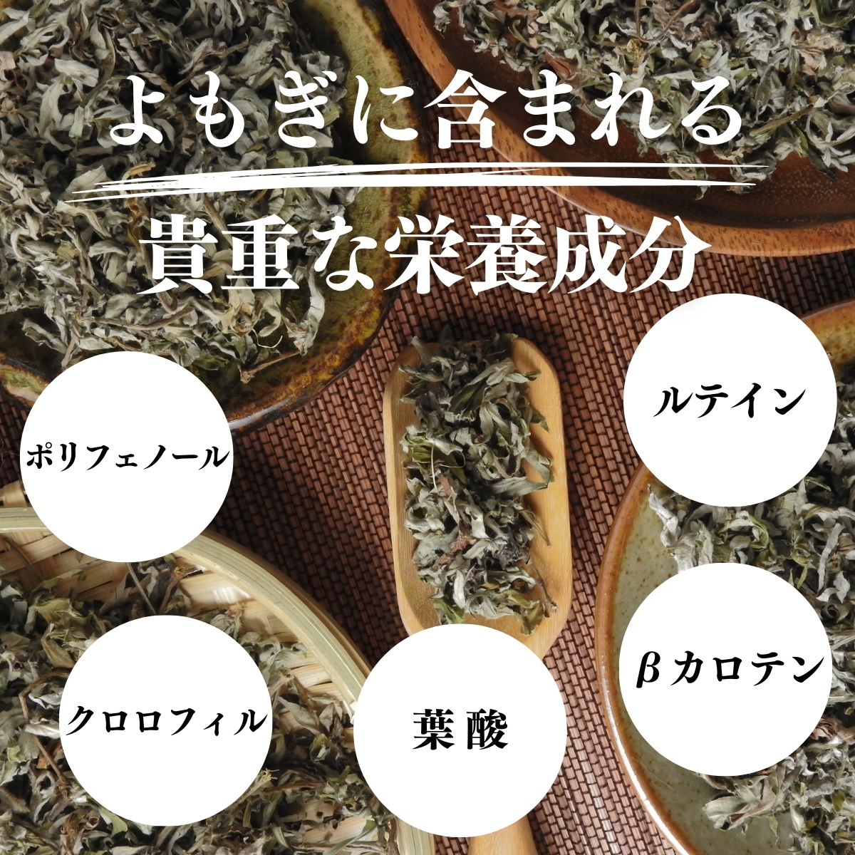 貴重な栄養成分