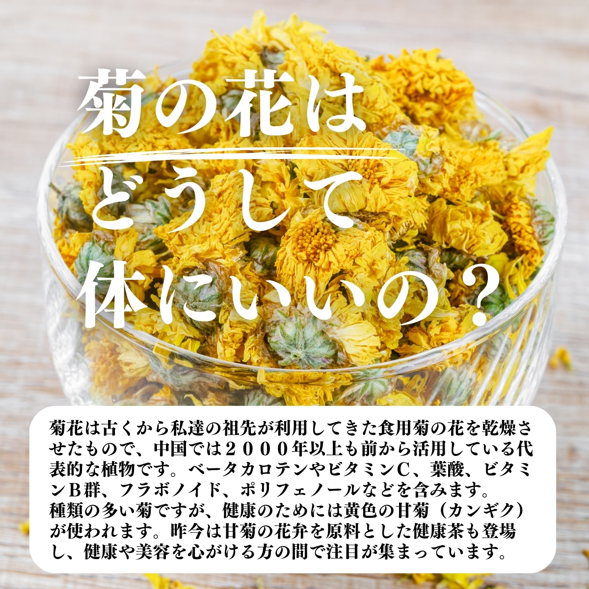 自然健康社 菊花茶 30パック 菊の花茶 甘菊花 無農薬 ハーブティー 